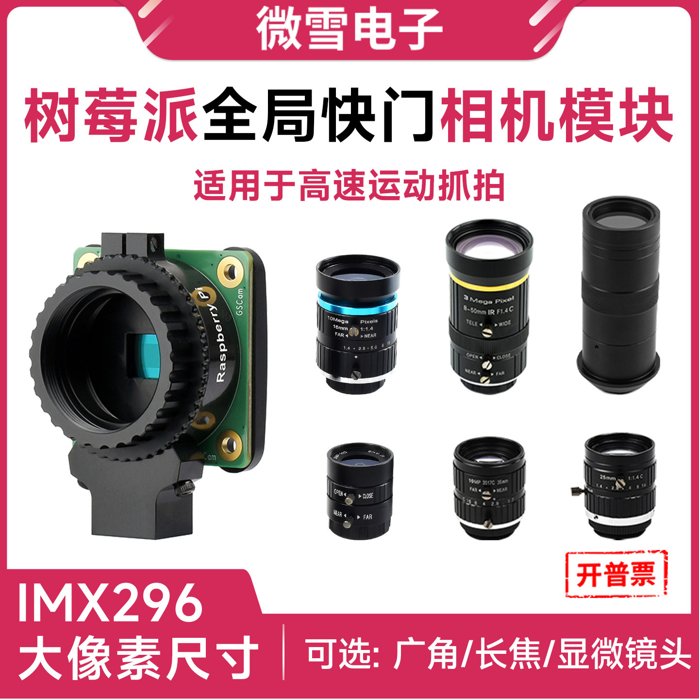 Raspberry Pi Global Shutter Camera Imx296 - Оригинальная камера Woli Raspberry Pi с